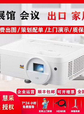 优派-LS510WH/LS500WH/TX25W/GW10/PJX8W高清LED光源商务投影仪机