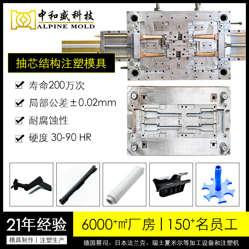 深圳抽四面模具注塑加工 行位芯抽芯结构abs配件异型塑胶产品生产