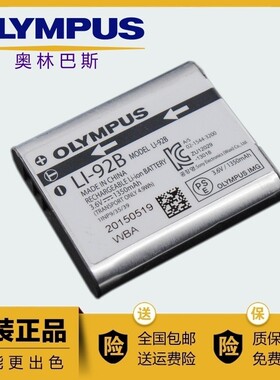 原装奥林巴斯Li-92B/90B电池充电器TG7 TG6/TG5/4/SP100/TG1/SH2