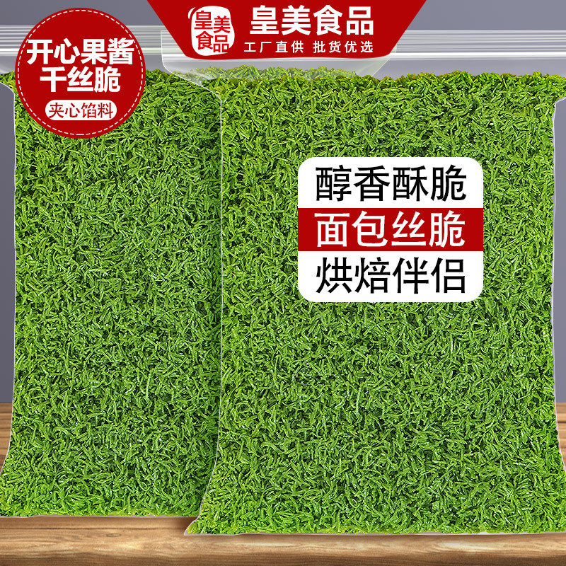 新货开心果面包丝酱开心果酱千丝脆烘焙专用迪拜巧克力原材料夹心