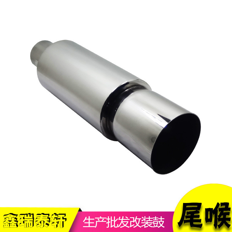 1510汽车改装 不锈钢赛车摩托车排气管消声器 改装排气管汽车尾喉