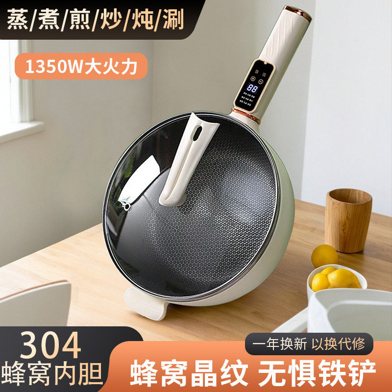 电炒锅家用多功能电火锅蜂窝不粘锅宿舍炒菜蒸煮煎炖一体式电煮锅,厨房电器,电炒锅,淘宝优惠券,粉丝福利购,淘宝优惠卷