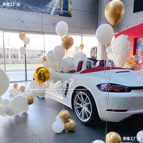 汽车4S店气球布置新车交车提车仪式车展活动展厅氛围场景装饰用品