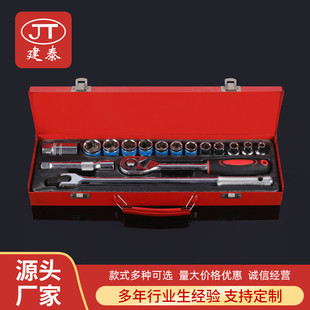 16pcs组套工具汽车维修工具扳手扳手套装五金组合工具组合