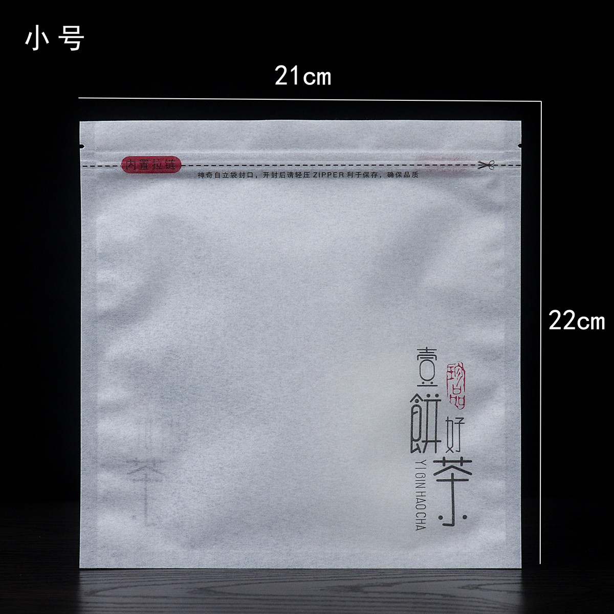 爆款普洱茶棉纸包装袋200g357g500g半透明防潮密封袋茶饼白茶饼收