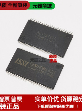 原装正品 贴片 IS62WV51216BLL-55TLI TSSOP-44 RAM 存储芯片