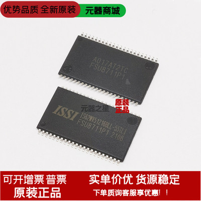 原装正品 贴片 IS62WV51216BLL-55TLI TSSOP-44 RAM 存储芯片