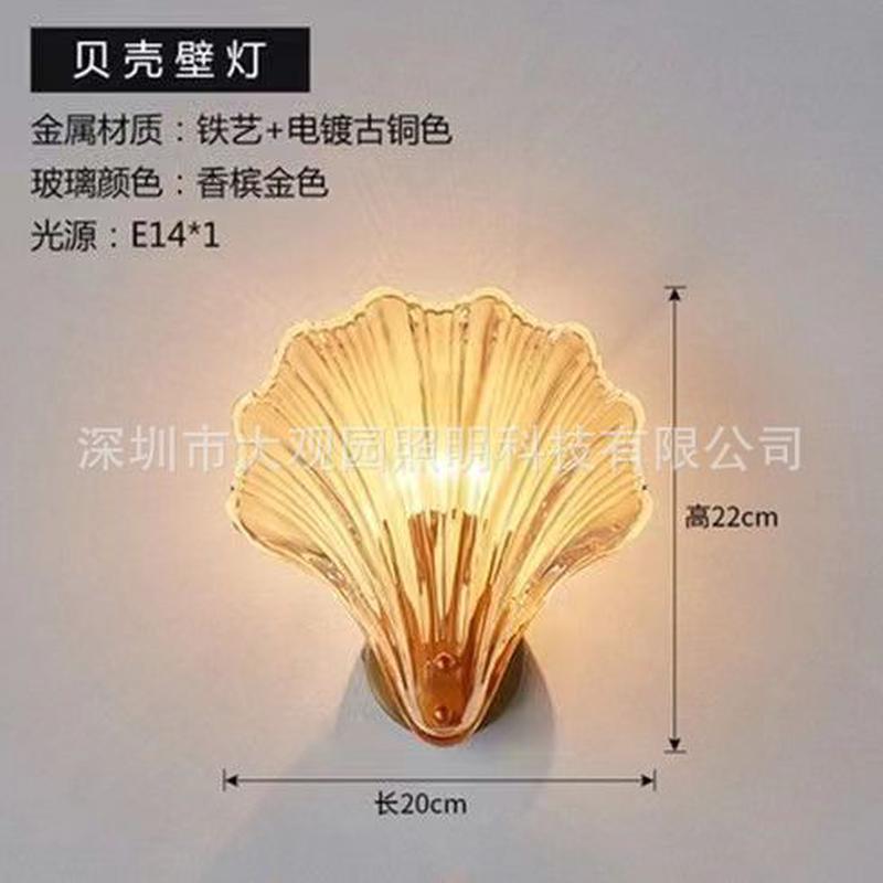 现代轻奢贝壳主卧室壁灯网红客厅背景墙过道楼梯水晶玻璃床头壁灯