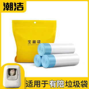 适用有陪猫塔智能猫砂盆自动猫厕所垃圾袋unipal宝藏袋拾便猫砂袋