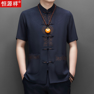 恒源祥桑蚕丝短袖唐装男士中老年人夏季衣服休闲中国风爸爸装套装