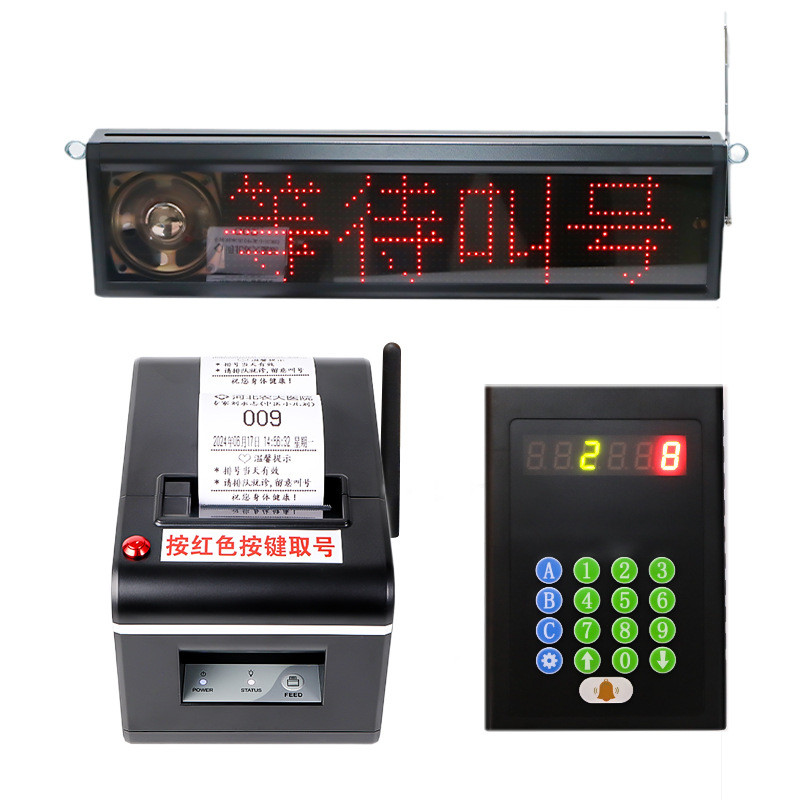 挂号机智能普票叫号机排队机一体机号系统排队取单机取单叫号叫