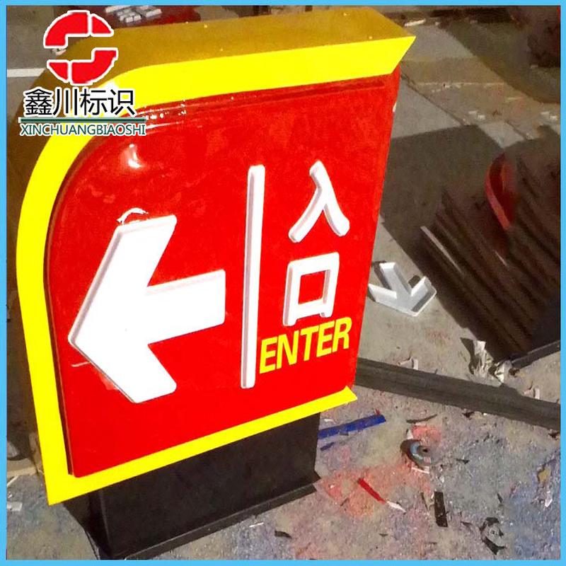 出口进口指示灯箱进出口灯箱加油站加油站落地灯箱油品led灯箱
