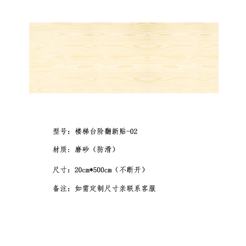 创意贴楼梯台阶贴纸防水耐磨自粘台阶贴网红装饰性楼梯防滑贴台阶