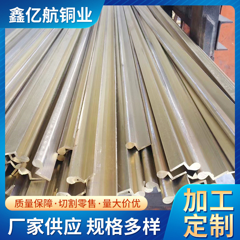 供应h65异形挤压型材装修楼梯扶手水磨石铜条铜装饰黄铜型材