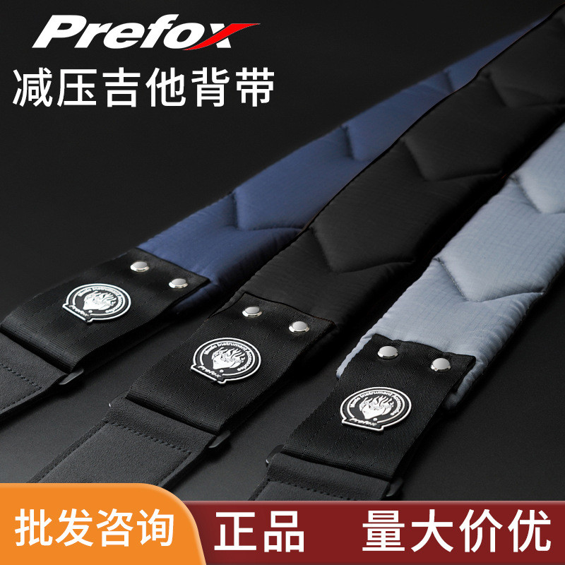 Prefox 减压 吉他背带民谣吉他贝斯电吉他背带木吉它背带肩带通用