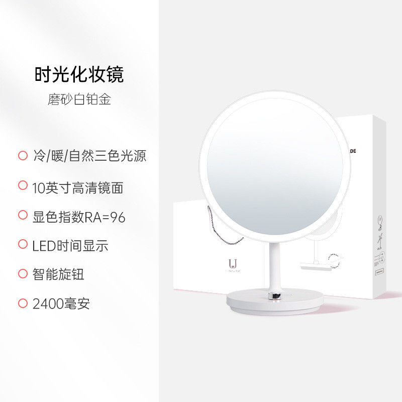 【38节礼品】化妆镜led灯台式单面镜带灯化妆桌面镜子网红化妆梳