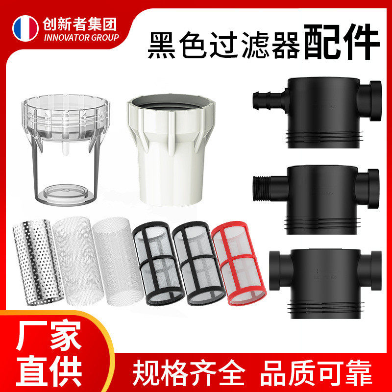 管道过滤器配件过滤网过滤头密封圈自来水过滤器4分6分1寸补配件