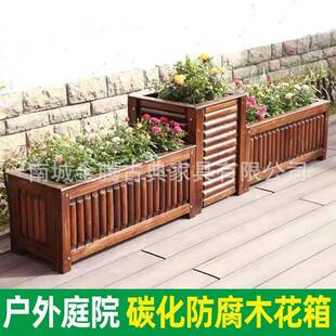 阳台种植箱种菜箱防腐木花箱户外庭院碳化木花盆长方形木质花槽