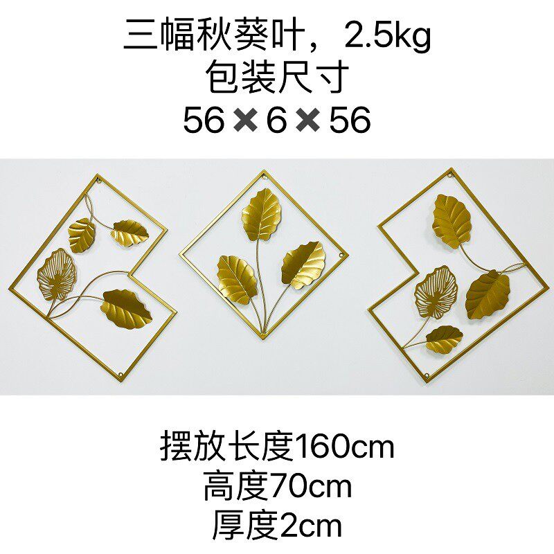 金属立体叶子装饰墙面客厅铁艺羽毛墙贴贴画玄关墙壁树叶家居壁挂