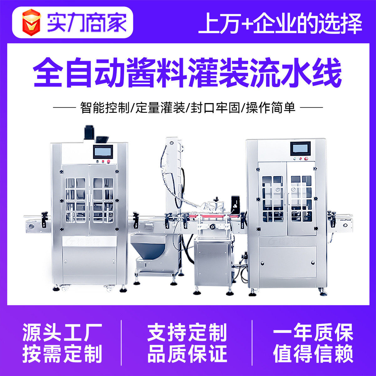 全自动灌装生产线大颗粒辣椒酱洗衣液膏体灌装机酱料灌装机,五金/工具,封边机,淘宝优惠券,粉丝福利购,淘宝优惠卷