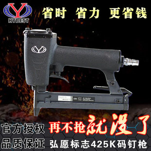 标志425K码钉枪弘愿标志钉枪气动钢钉枪水泥木工气钉枪