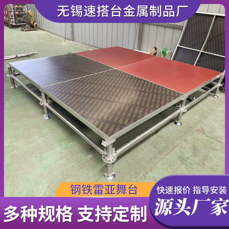 定制车展桁架包边婚庆活动铝合金钢铁雷亚升降舞台舞台舞台板t台