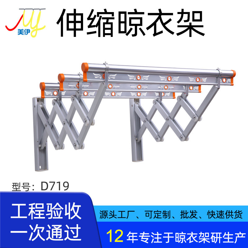 推拉晾衣架阳台伸缩凉衣架x改造折叠防盗窗工程定制小区型可批发