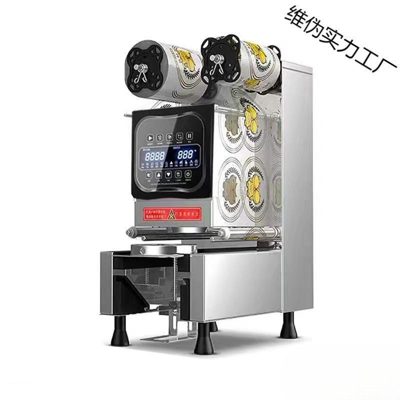 冷热饮可封豆浆奶茶店设备智能摆摊塑料封杯机封口机商用全自动,五金/工具,封边机,淘宝优惠券,粉丝福利购,淘宝优惠卷