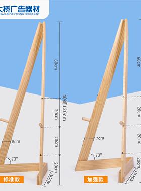 A12实木支架画板画展画架北欧简约风展览会落地广告牌店门口展示