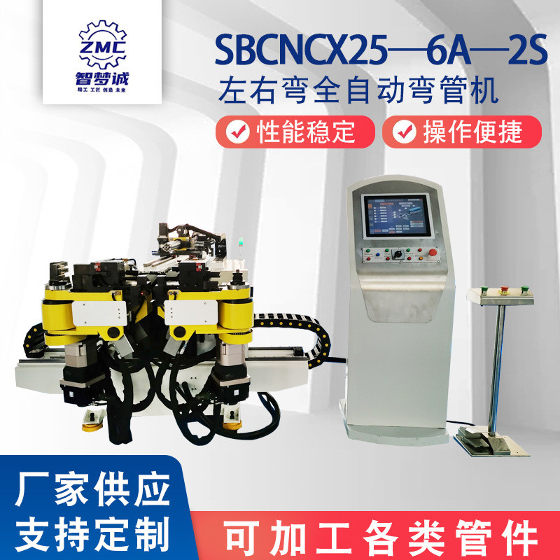 圆左右铝材框架金属折弯机厂家sbcncx25-6a-2s方管弯全自动弯管机