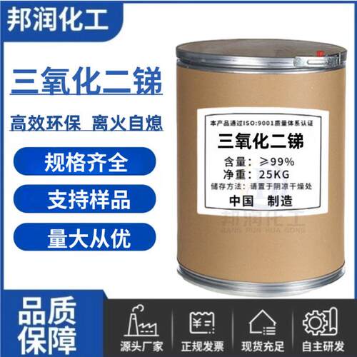 供应三氧化二锑pvc工程塑料橡胶防火材料阻燃剂催化剂工业级