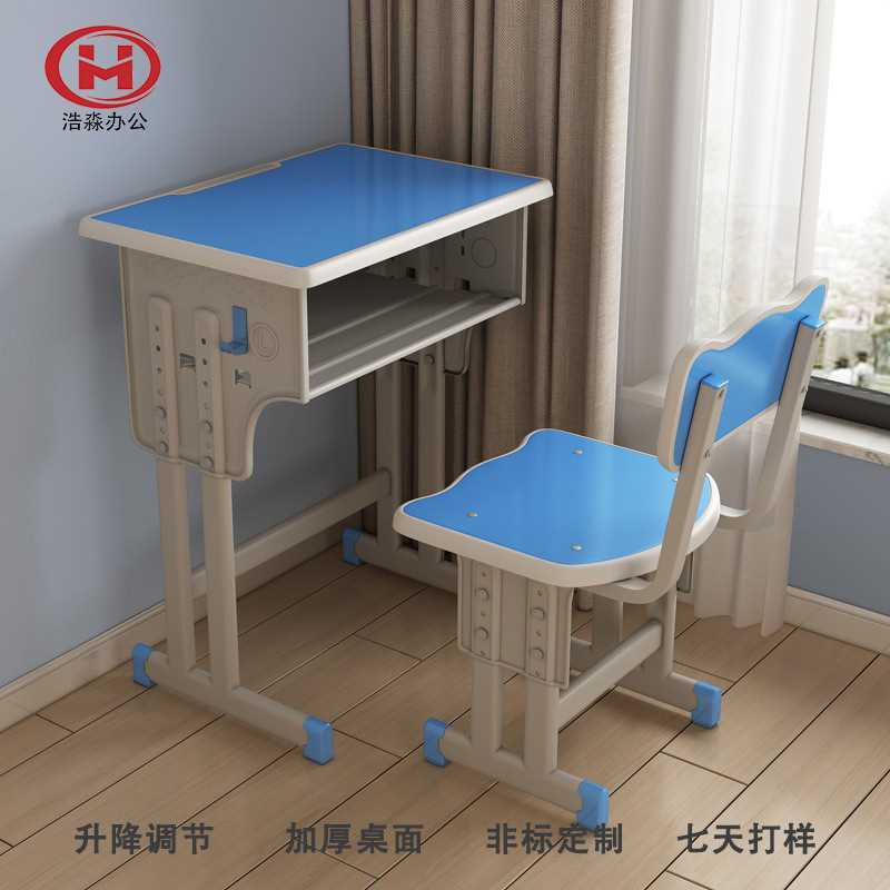 中学生课桌椅校书桌辅导培训桌椅套装桌补习课桌