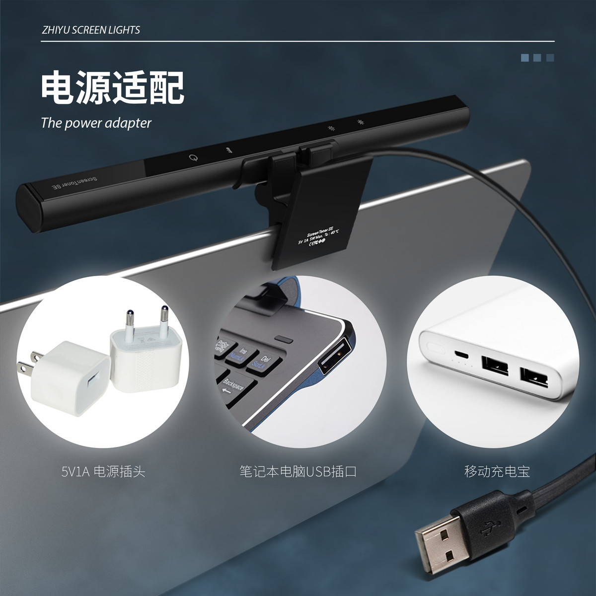 笔记本电脑屏幕挂灯，智能笔记本，护眼灯笔记本护眼led补光灯