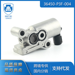 适用于本田汽车零配件怠速马达36450P3F00436450-P3F-004怠速阀