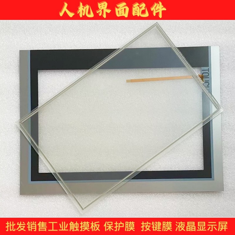 TP1200 Comfort 6AV2124-0MC01-0AX0触摸板/保护膜/液晶内屏/后盖