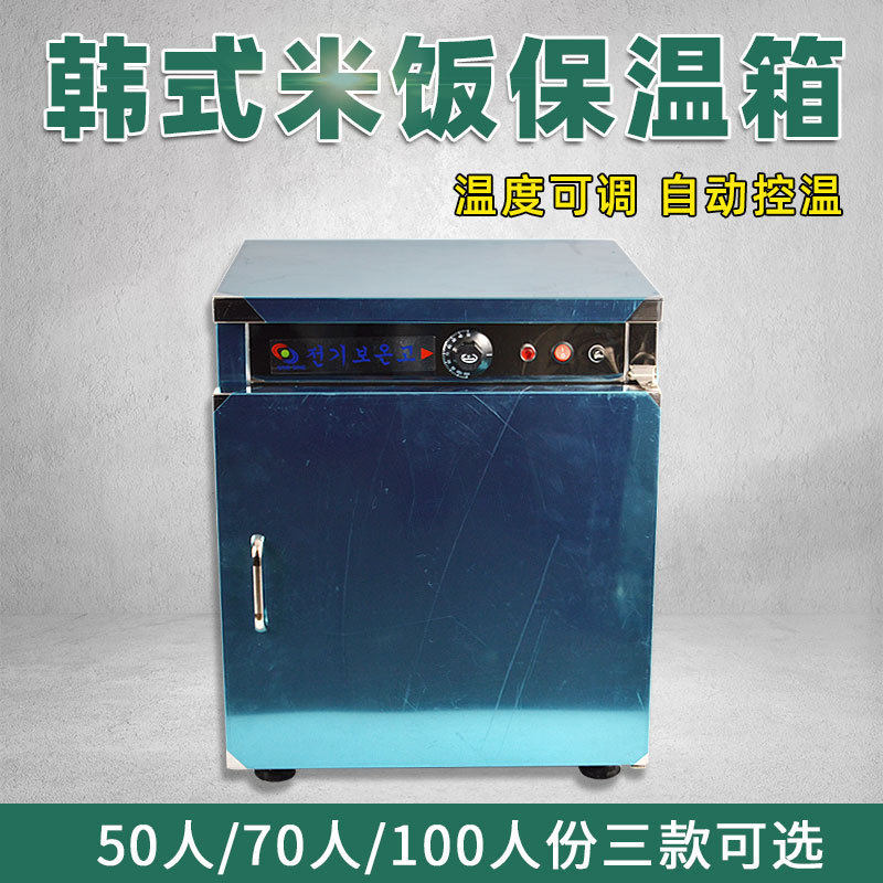 韩式米饭保温柜保温箱韩餐饭店商用韩国料理保温恒温箱快餐保温桶,餐饮具,饭盒/保温桶/保温提锅,淘宝优惠券,粉丝福利购,淘宝优惠卷