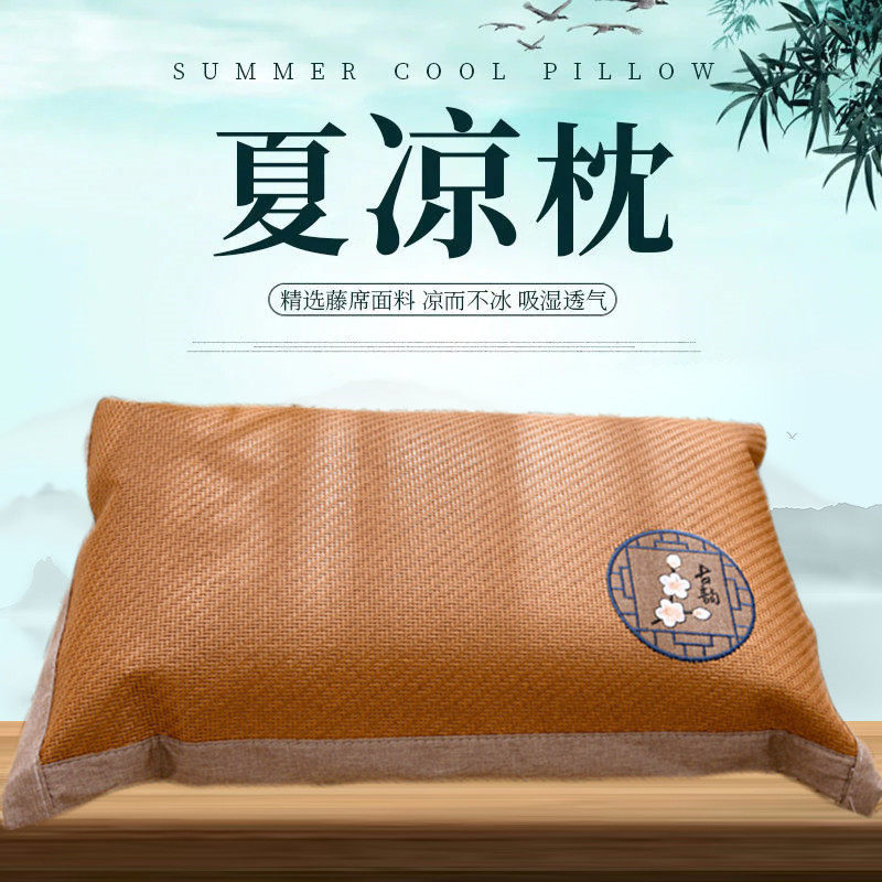 带枕头冰藤刺绣枕芯夏季凉席枕套单人学生宿舍枕冰丝枕头芯带枕套