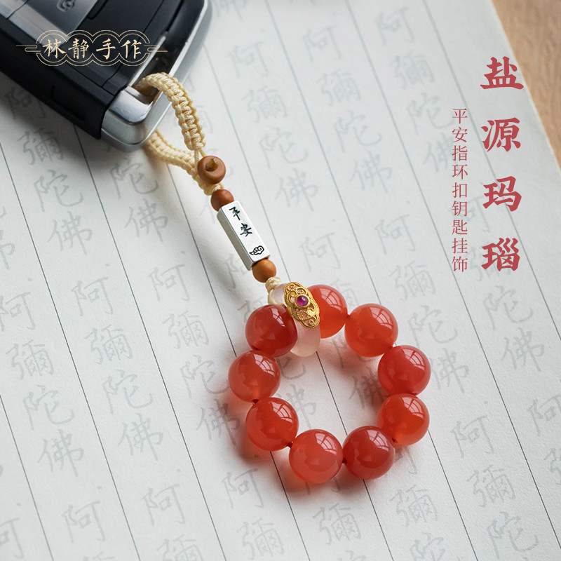 【亏米福利】创意盐源玛瑙汽车钥匙挂件钥匙扣手捻指环防丢平安