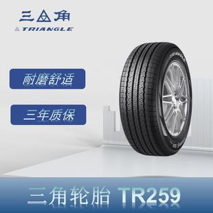 三角轮胎 65R17111HTR259花纹汽车轿车轮胎 Triangle 245