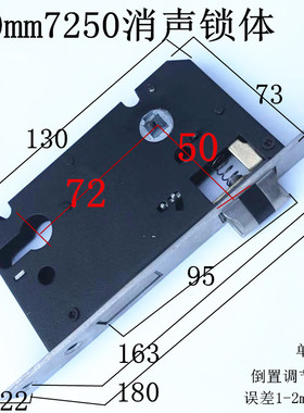 180mm7250锁体室内门锁分体锁锁体 老式机械执手卧室木门锁具配件