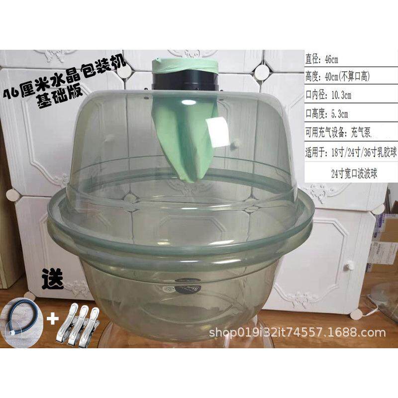 基础版46cm小型气球包装机/工具球器/扩口器天爆球气球礼品塞
