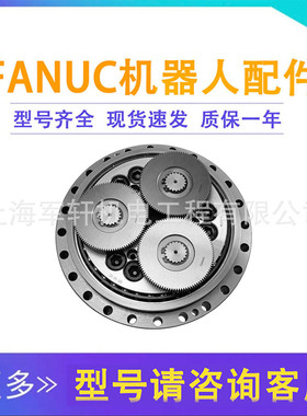发那科2000IC210F机器人减速机焊接机械手J3轴齿轮A97L-0218-0989