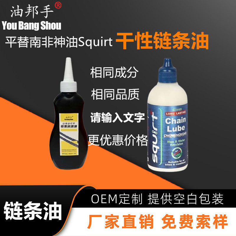 链条油平替FinishLine终点线山地公路车润滑油陶瓷干性湿性蜡性