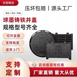 球墨铸铁圆形下水道污水井盖市政雨水重型井盖大厂直发送货上门
