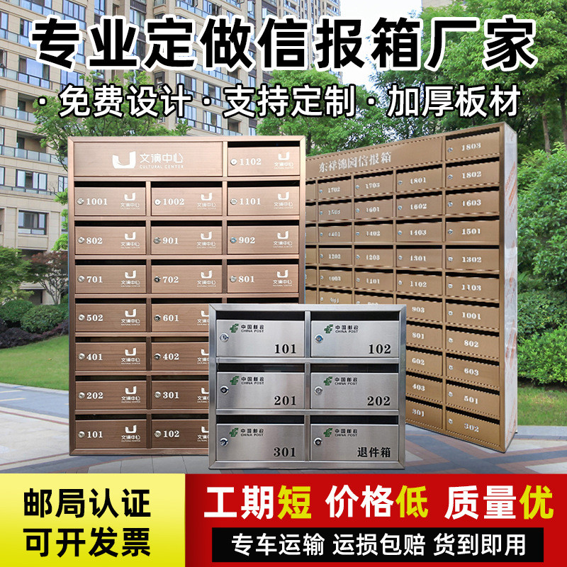 小区信报箱室外快递投放箱不锈钢收件箱信箱快递柜户外别墅信奶箱