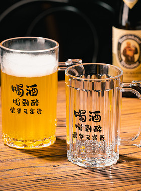 塑料啤酒杯个性文案PSPC亚克力带把扎啤杯茶杯饮料杯子耐高温摔不