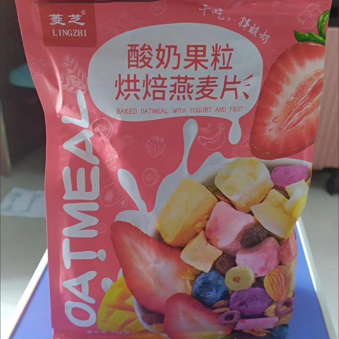 速发酸奶果粒麦片燕麦片水果混合学生早餐网红低脂即食营养代餐非