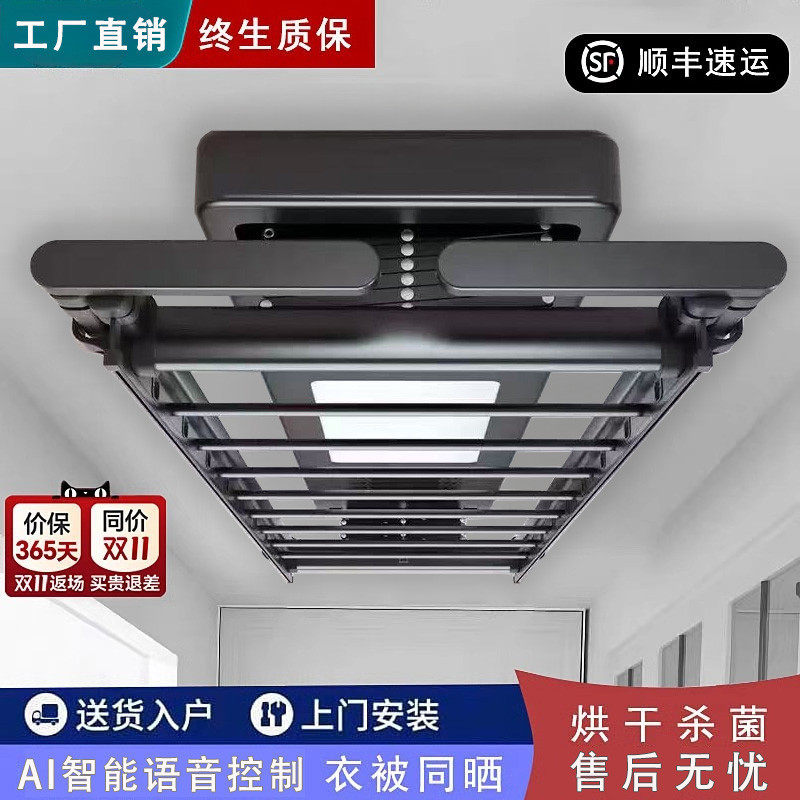 小阳台米系智能小爱声控电动晾衣架家用遥控升降晒衣架自动凉衣杆,家装主材,智能晾衣架,淘宝优惠券,粉丝福利购,淘宝优惠卷