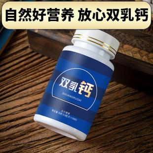双乳钙训正品官方中老年钙片老少皆宜的钙片
