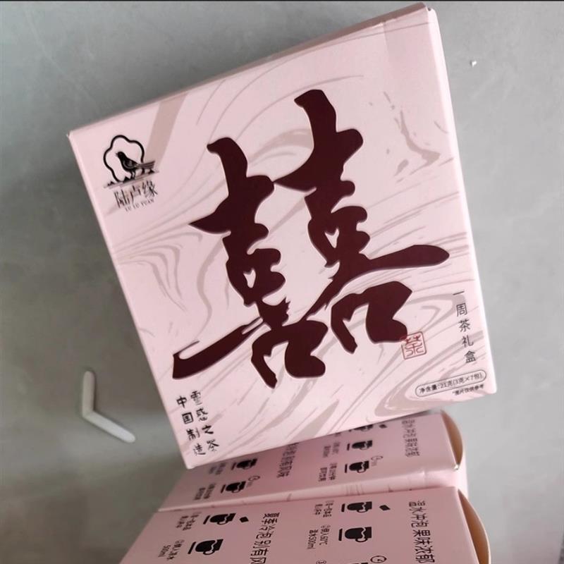 新货【陆卢缘】双喜茶红茶桂花荔枝乌龙绿茶袋泡茶茉莉花茶结婚伴